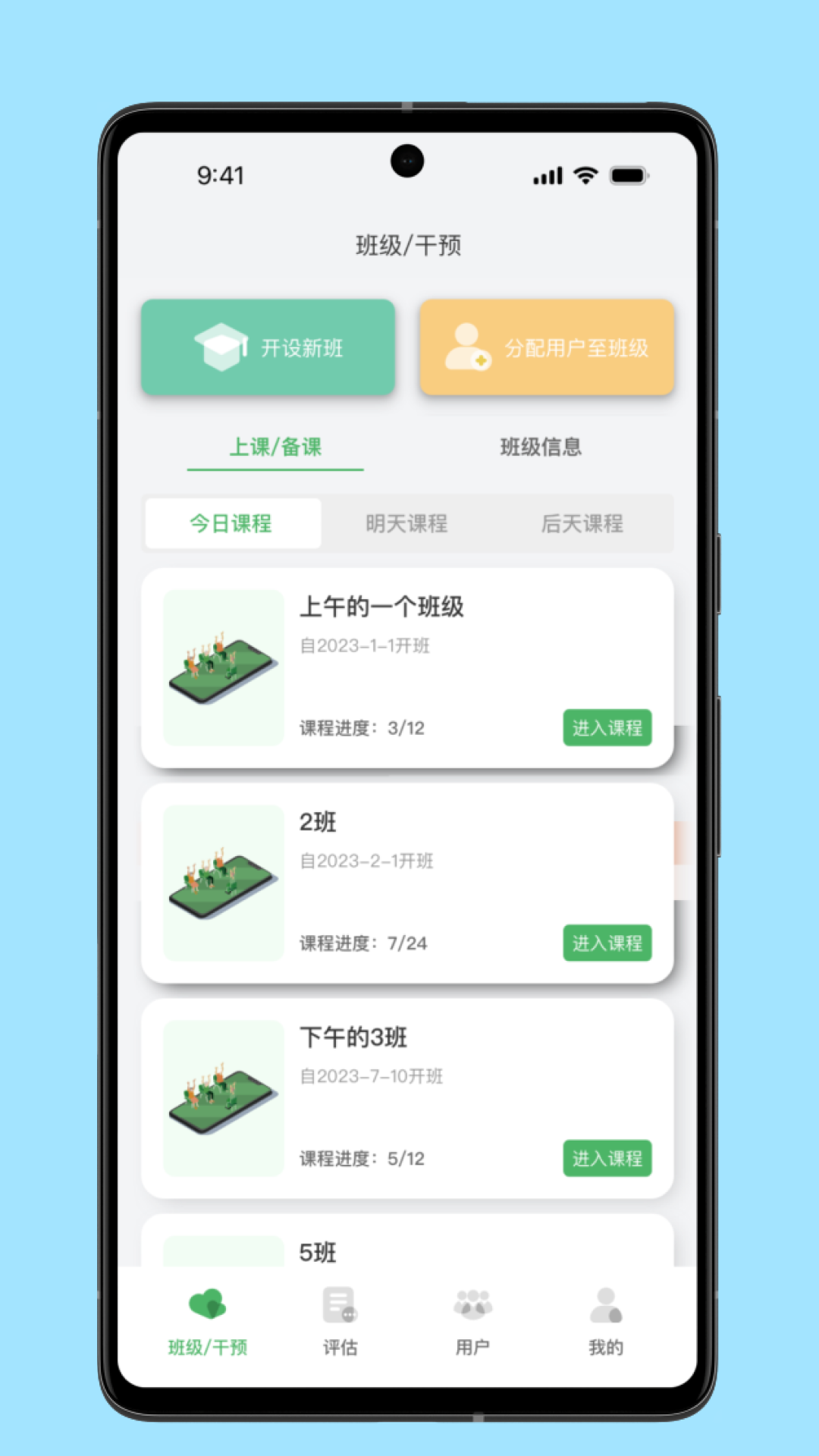 照护预防v1.0.2截图4