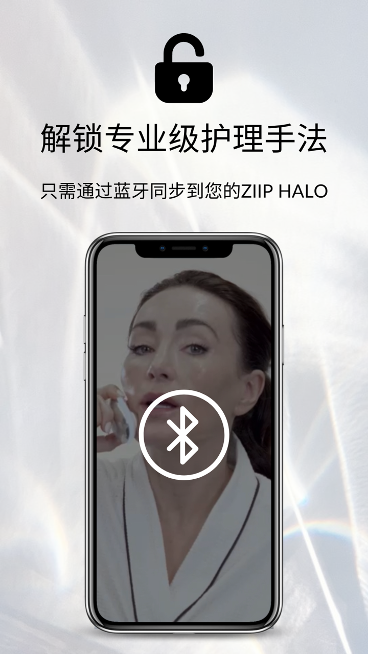 ZIIP Beautyv3.3.3.341截图1