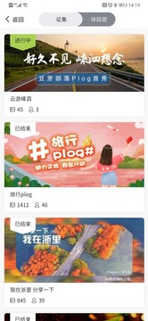 豆芽部落截圖