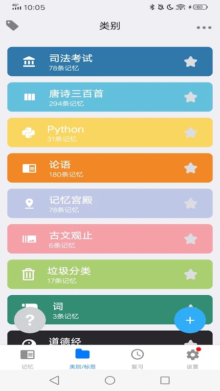 MemoryHelperv2.14.0截图4