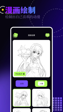 Z動漫截圖