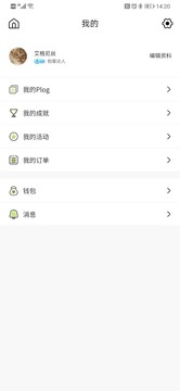 豆芽部落截圖