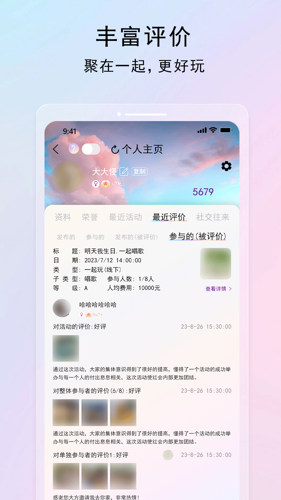 荣耀元宇截图2