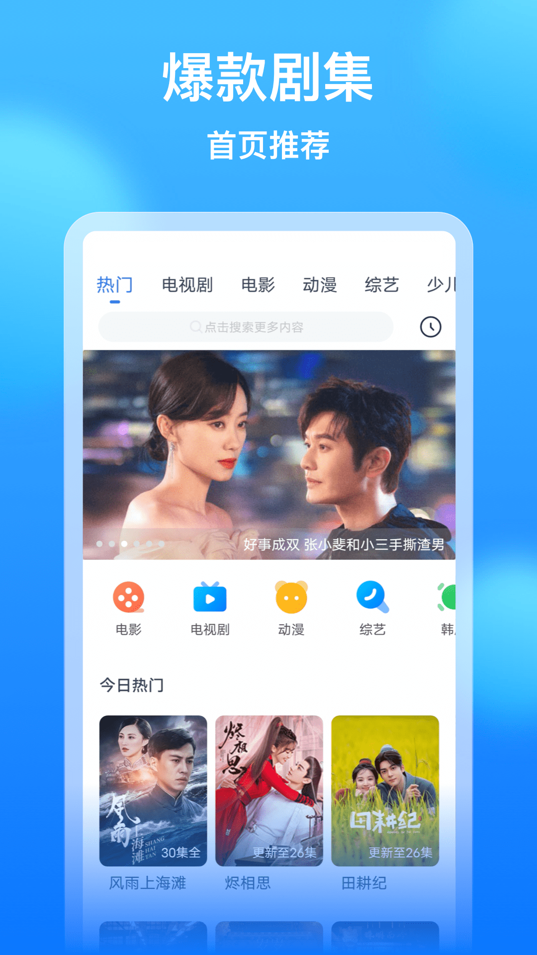 影视大全看看v8.4.2截图4