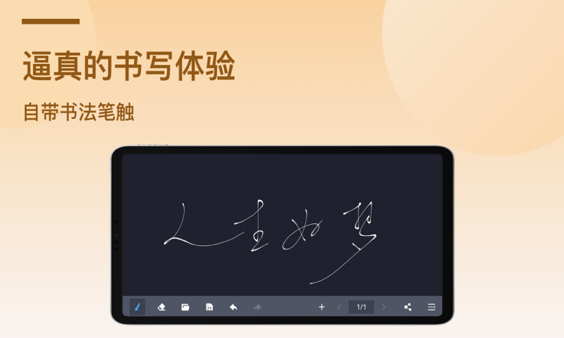 电子黑板v1.4.1截图4