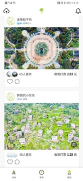 豆芽部落截圖