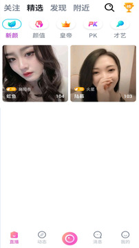 依米短視頻截圖