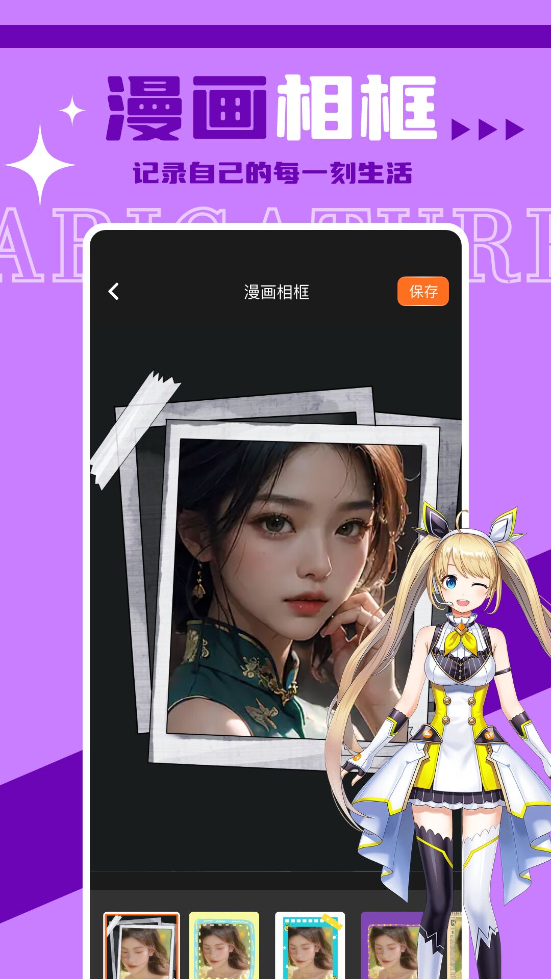 Faceboard截圖預(yù)覽