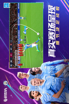 FIFA足球联赛中文版下载截图
