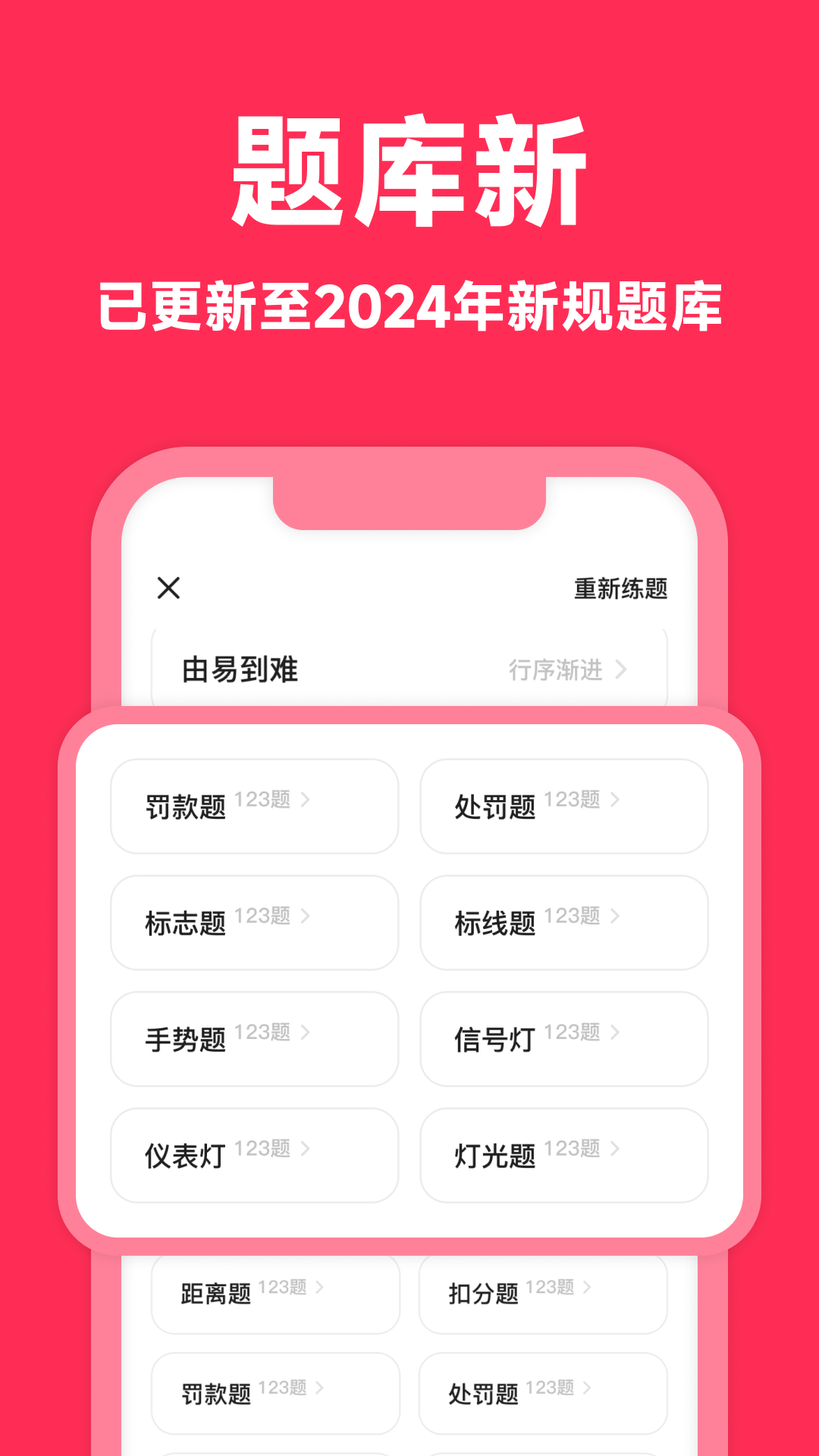 风车驾考v1.0.3截图4