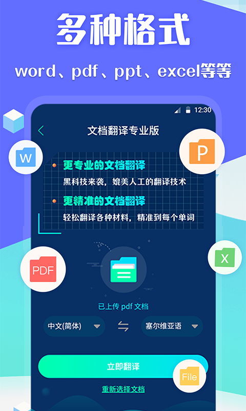 应用截图4预览