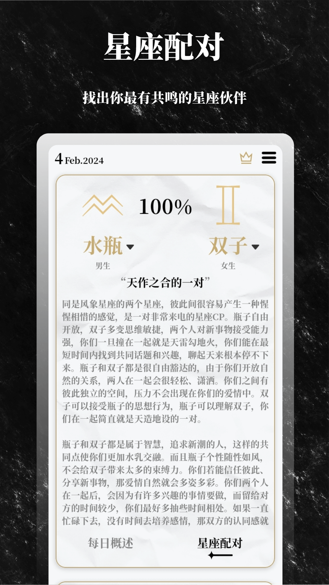 解答之书v1.1.7截图2