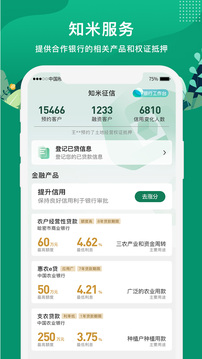 e聚農(nóng)寶截圖