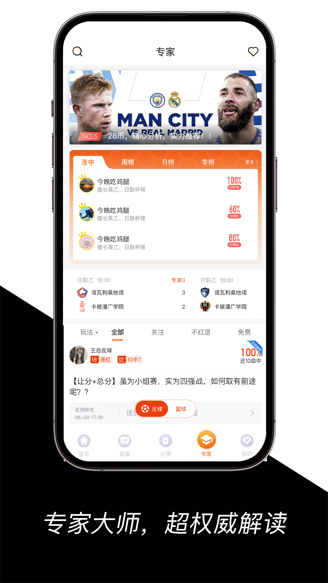 酷球体育v1.0.2截图2