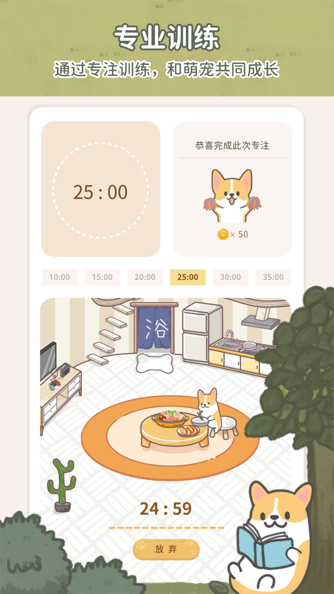 Todo計劃截圖預(yù)覽