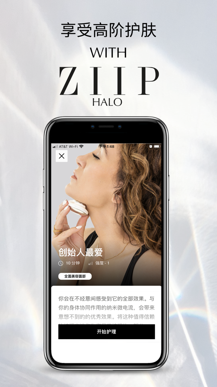 ZIIP Beautyv3.3.3.341截图5