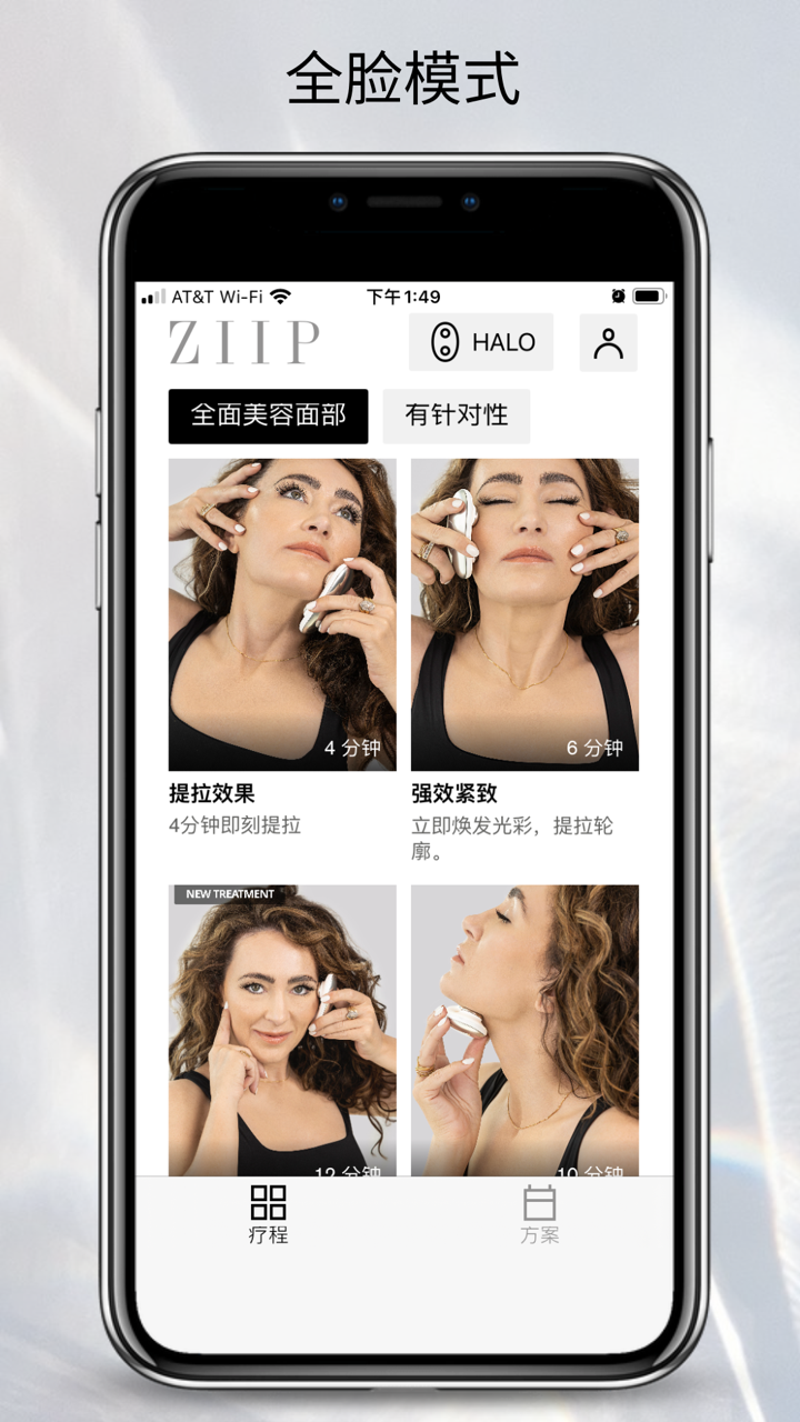 ZIIP Beautyv3.3.3.341截图4