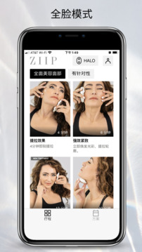 ZIIP Beauty截图