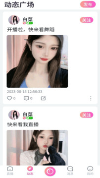 依米短視頻截圖