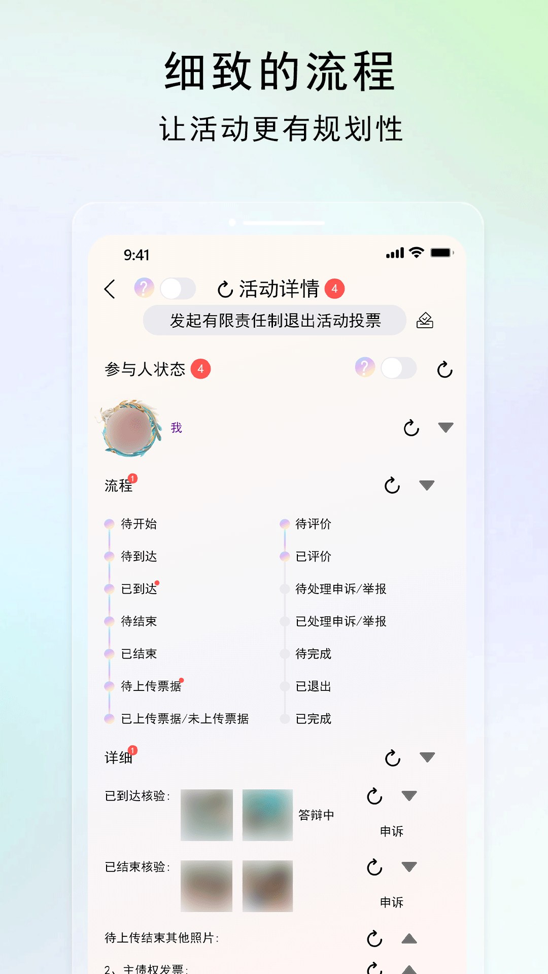 荣耀元宇截图4