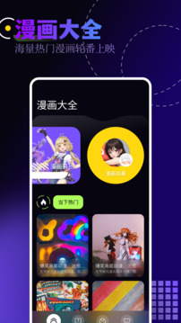 Z動漫截圖