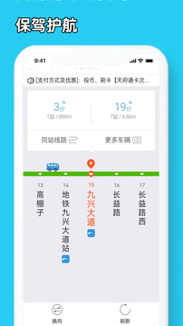 5G手機地圖導航截圖