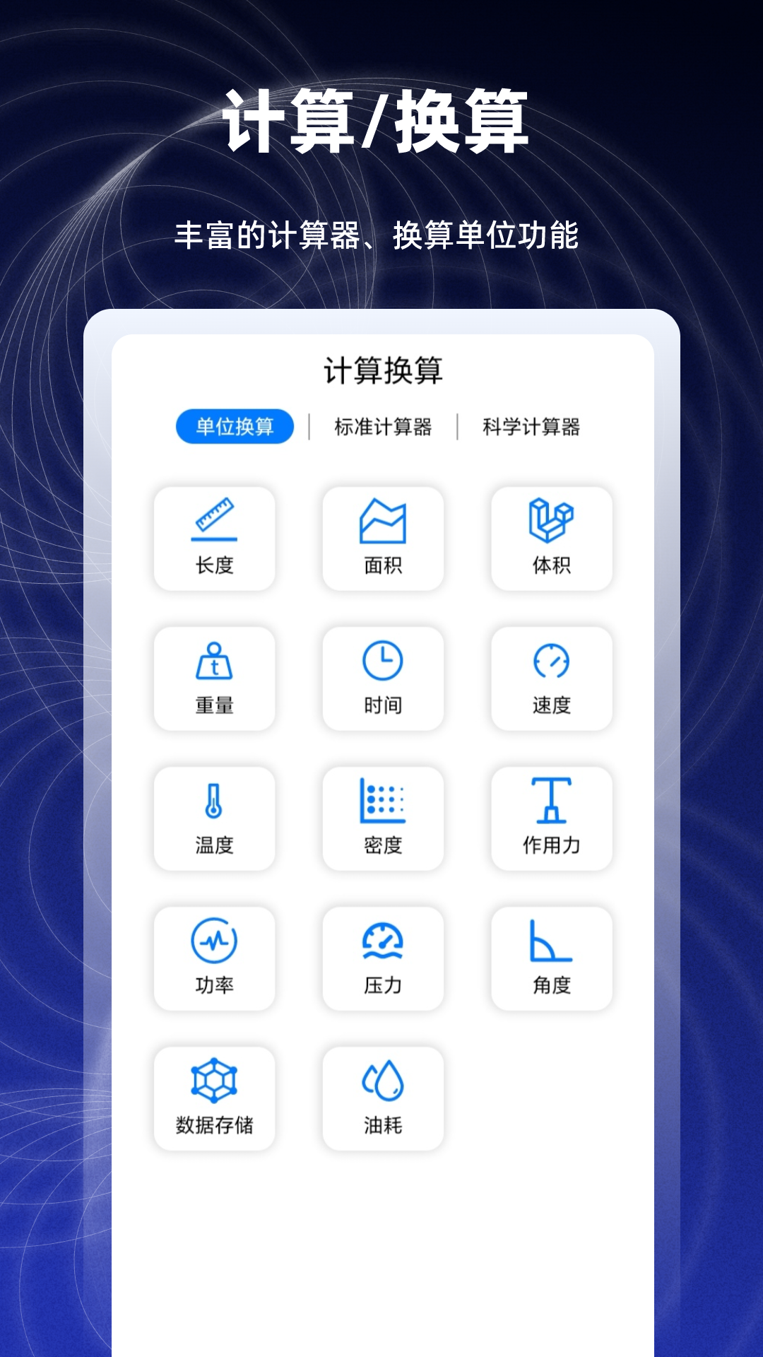 数学函数图形计算器v2.0.0截图1