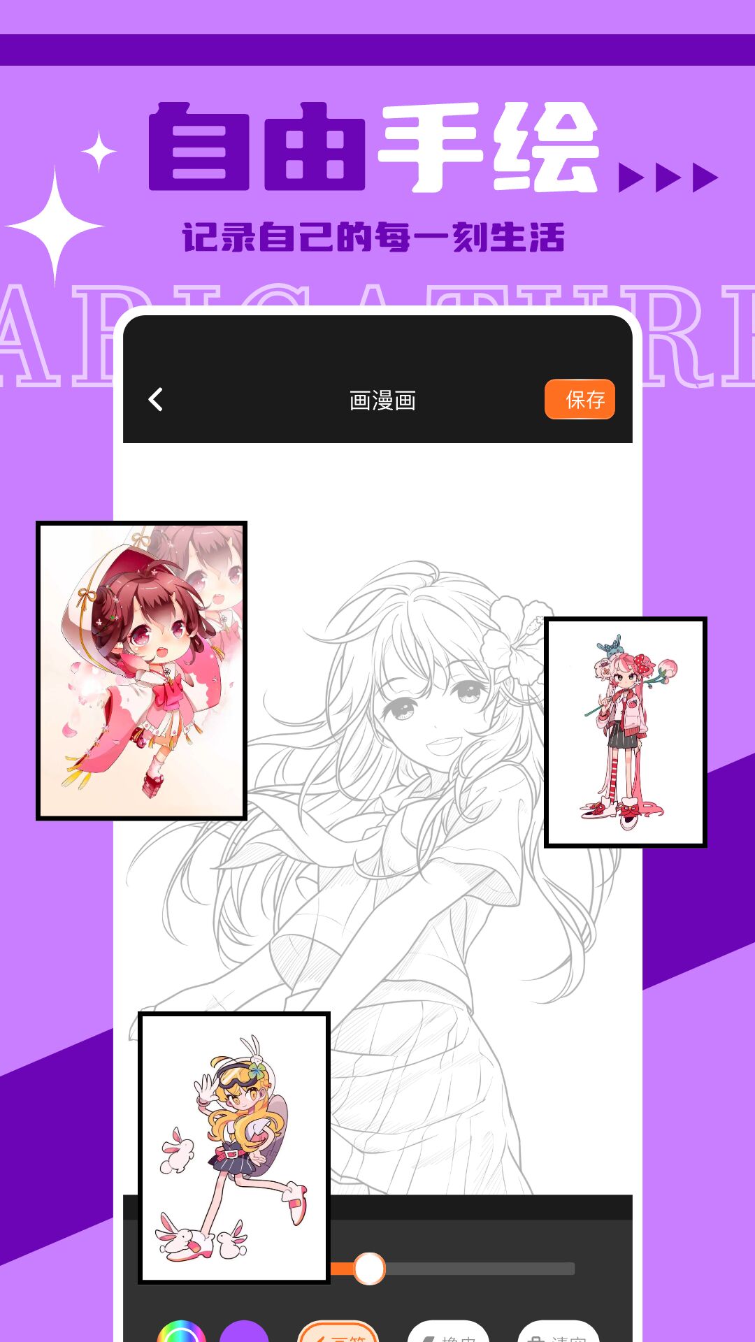 Faceboard截圖預(yù)覽