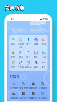 5G手機地圖導航截圖