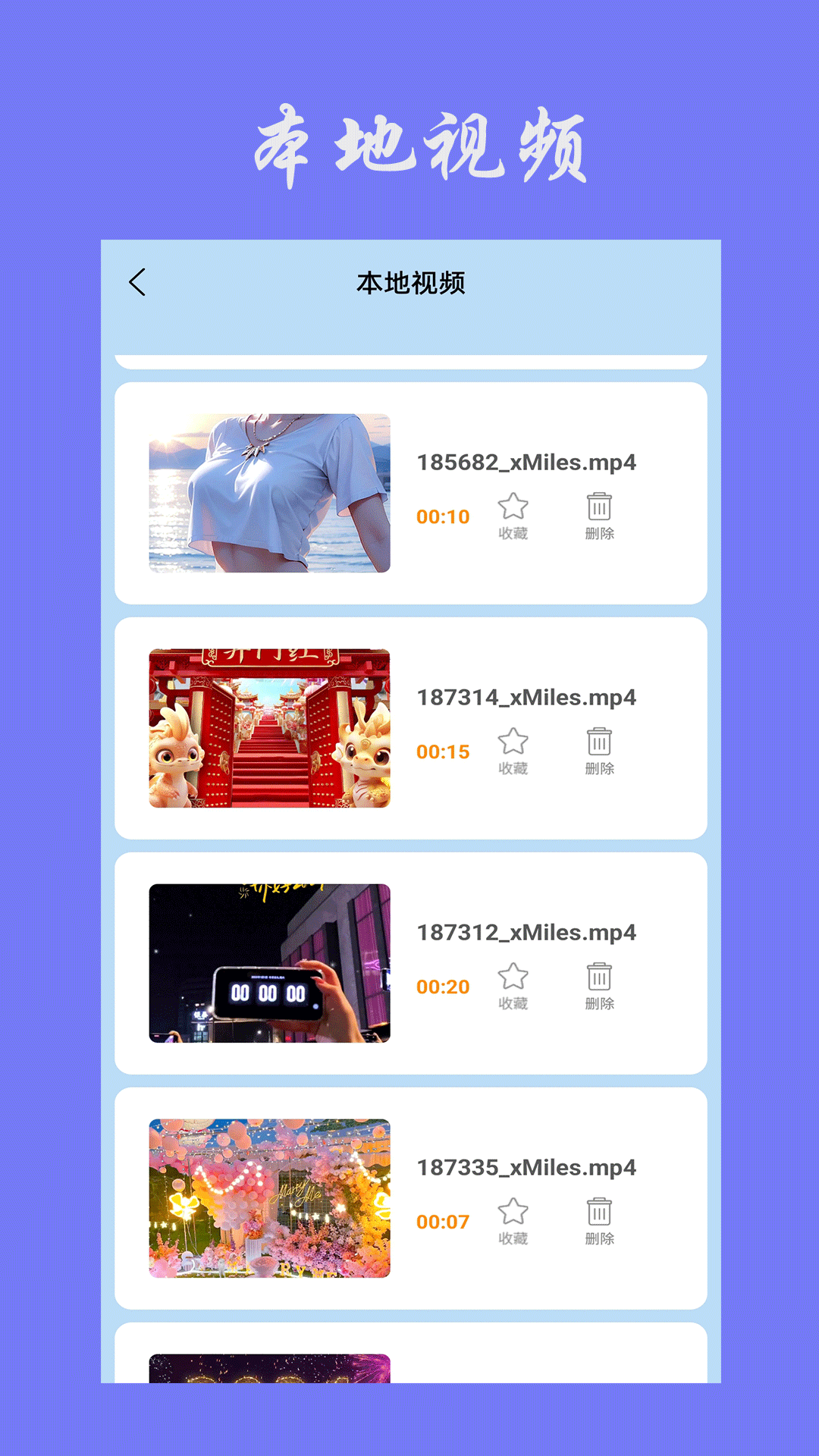 花季傳媒截圖預覽