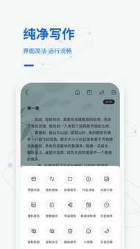 寫(xiě)作家截圖