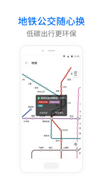 車來了公交大字版截圖