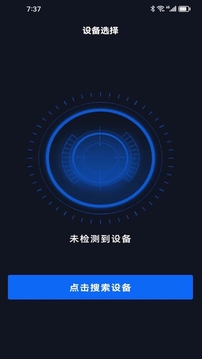 芝華仕智能管家截圖