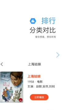 今日看影視大全截圖
