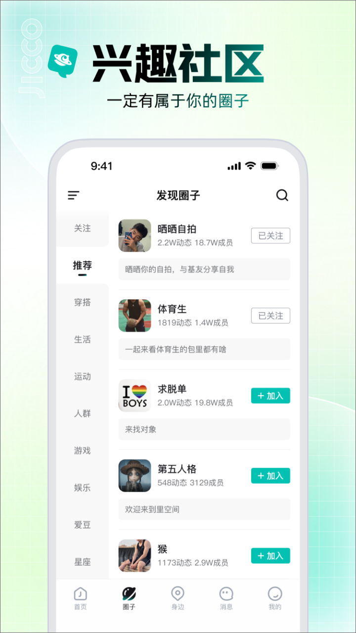 Jiccov2.3.7截图4