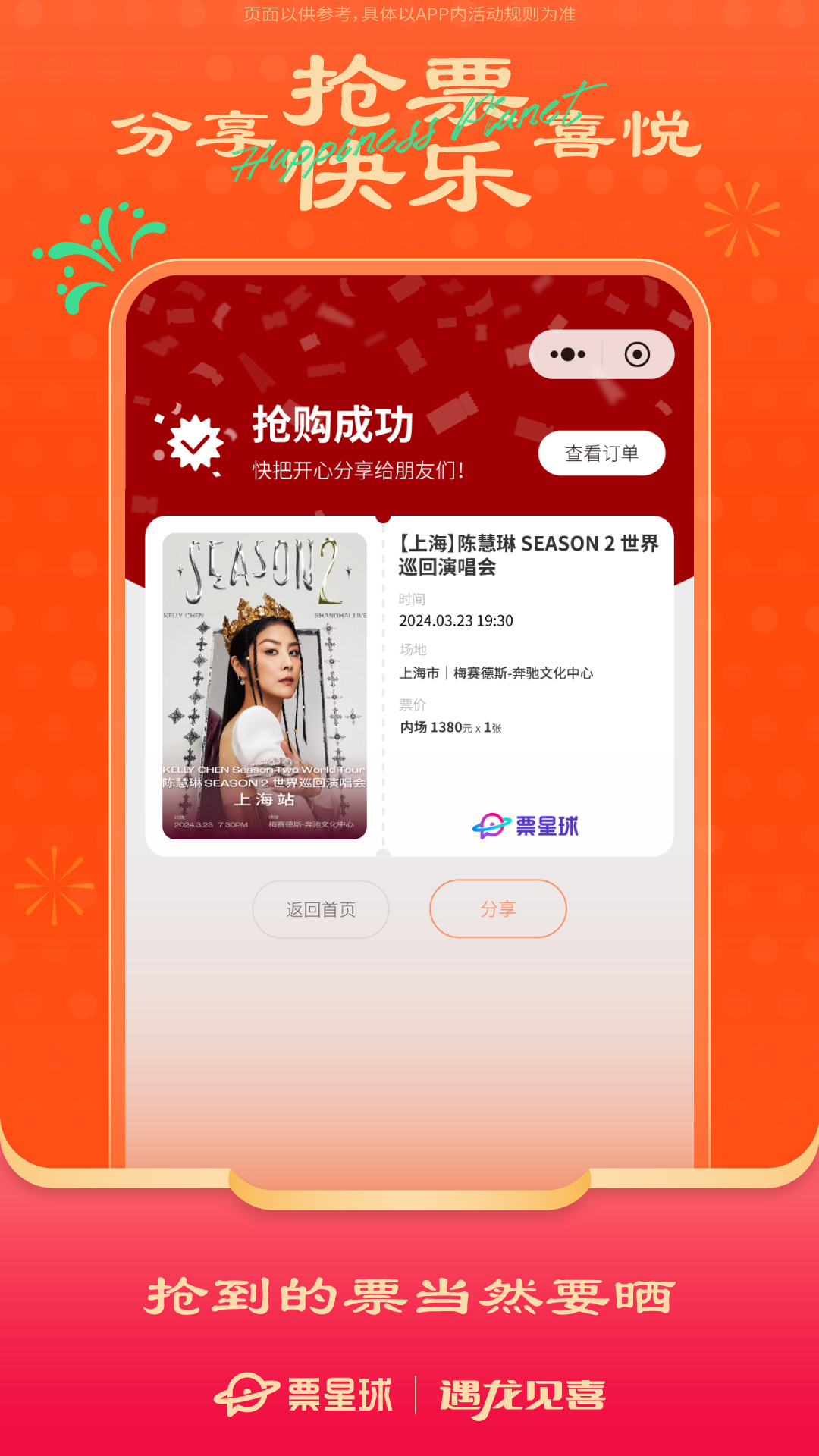 票星球截圖預(yù)覽