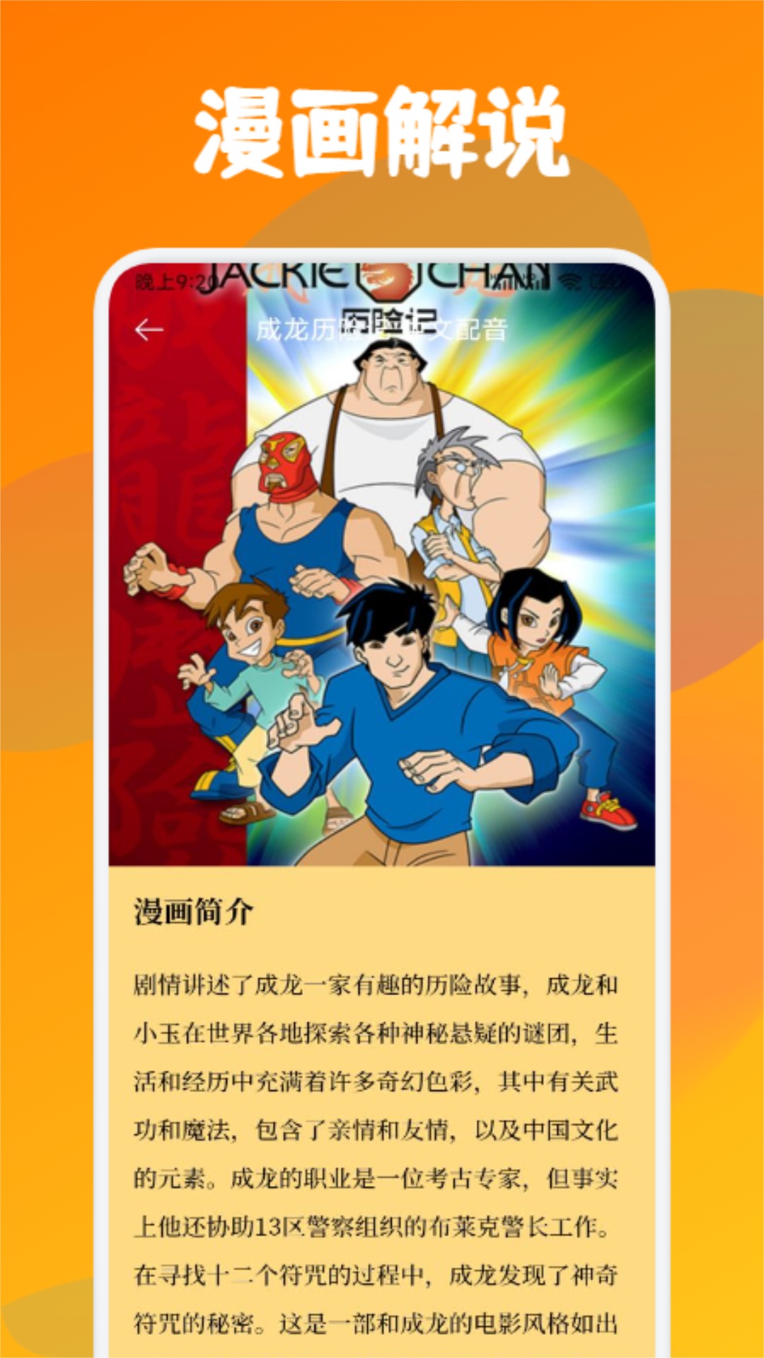 喵趣漫画v1.1截图3