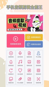 視頻提取音頻截圖