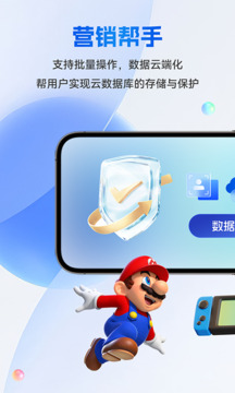 八通云手机截图