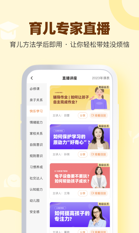 蘭海說(shuō)成長(zhǎng)截圖預(yù)覽