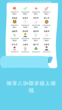 祝福語(yǔ)大全截圖