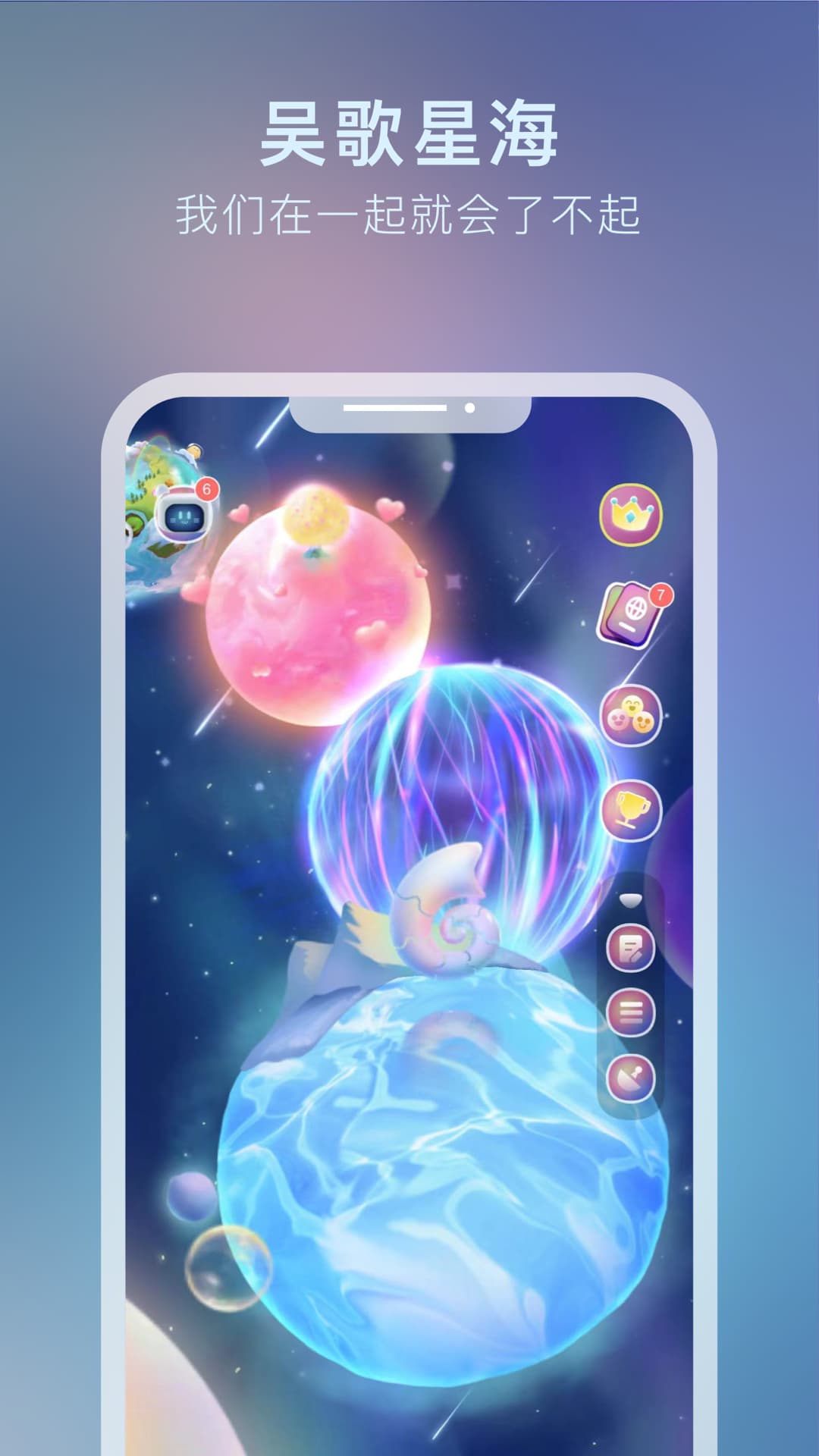 吴歌星海v1.0.25截图5