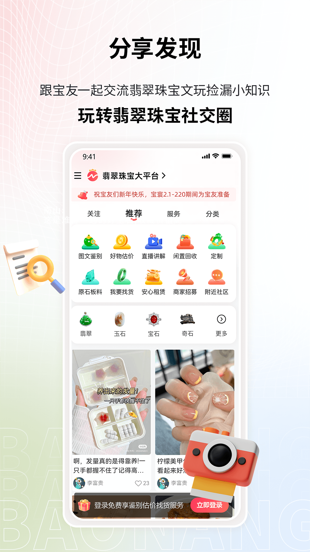 宝囊v1.1.2截图4