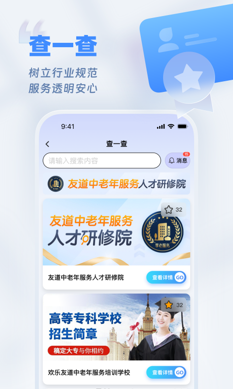 欢乐友道v1.4.0截图1