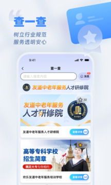歡樂友道截圖