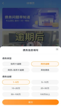 債幫手截圖