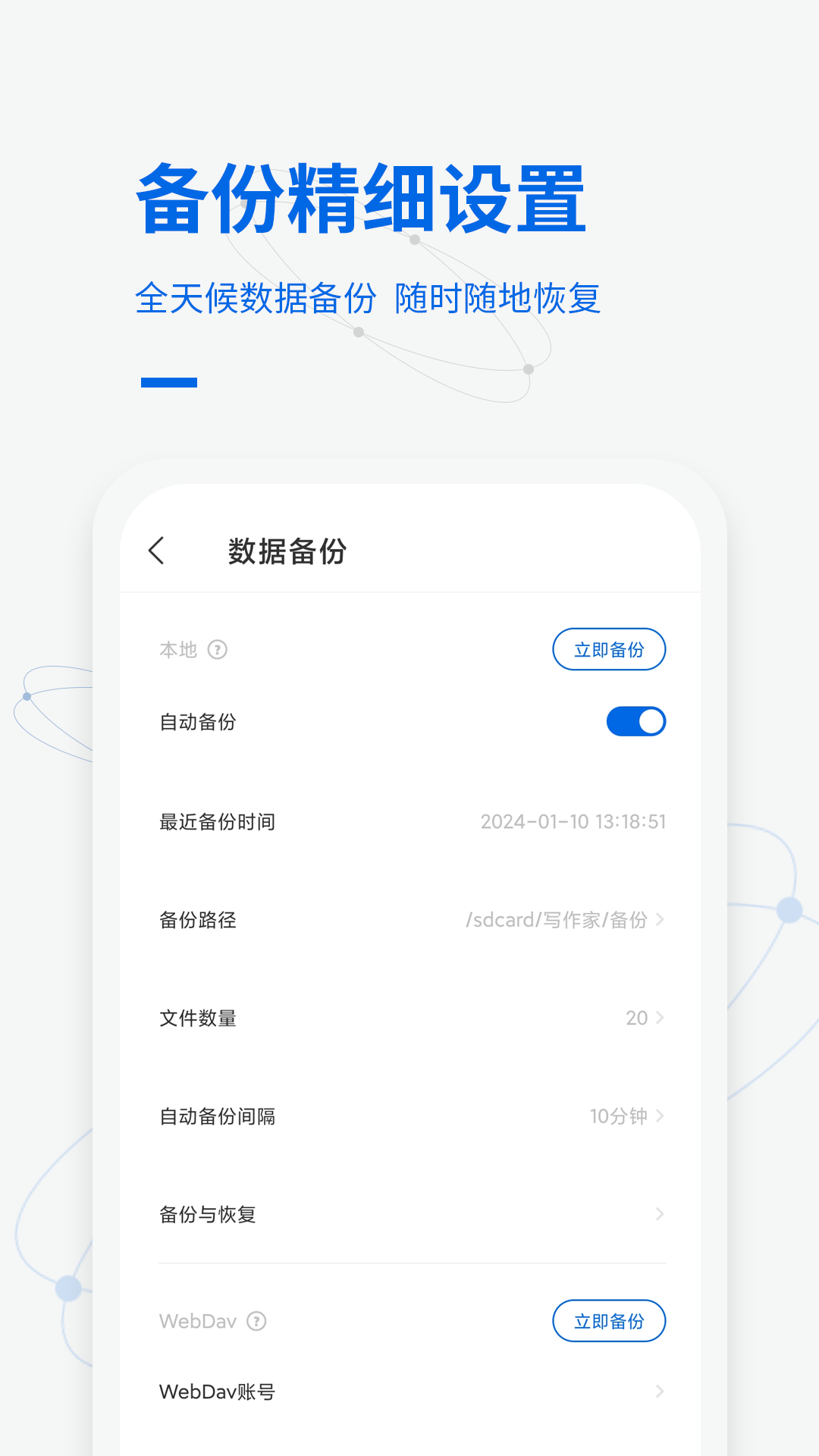 寫作家截圖預(yù)覽