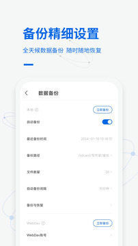 寫(xiě)作家截圖