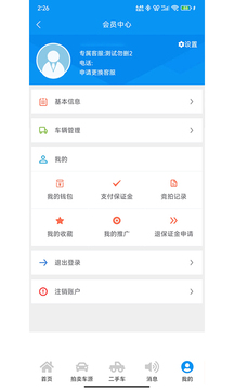 車易庫(kù)好車截圖