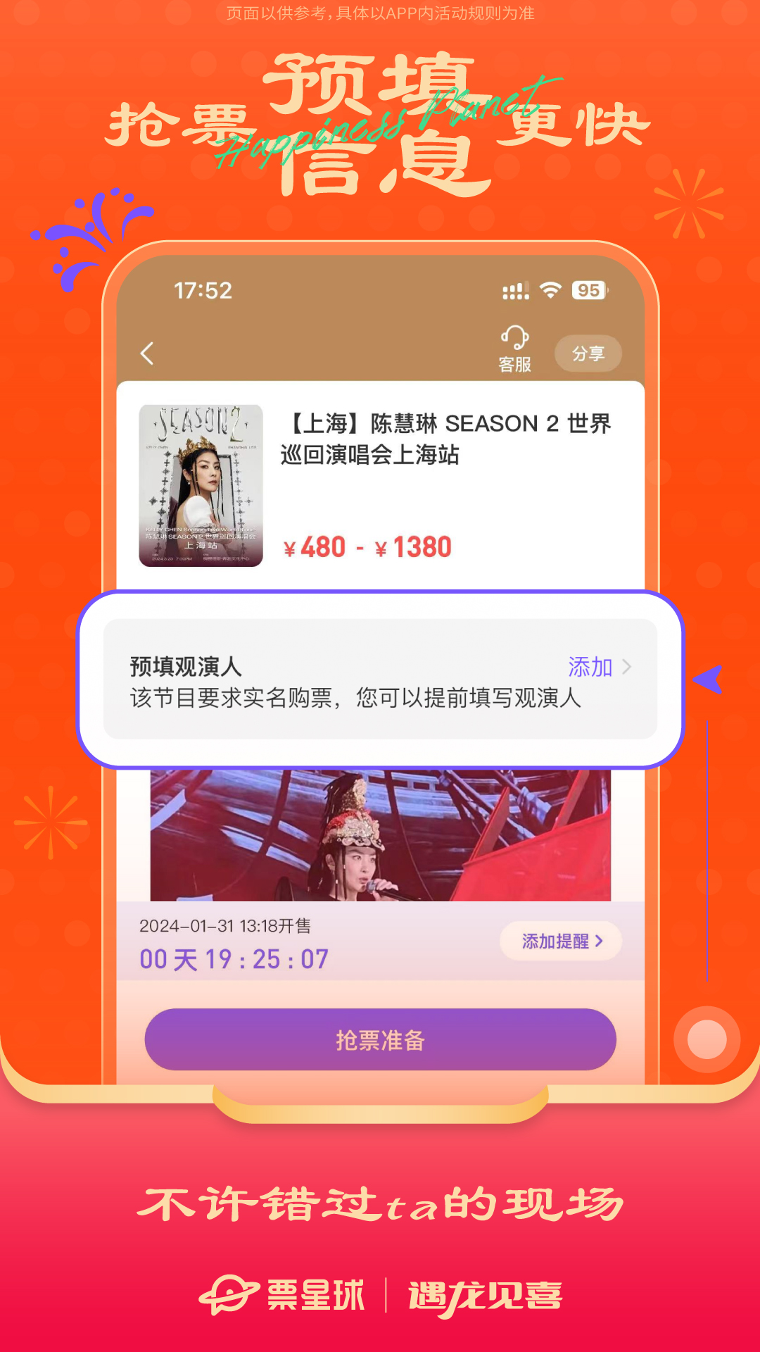 票星球截圖預(yù)覽